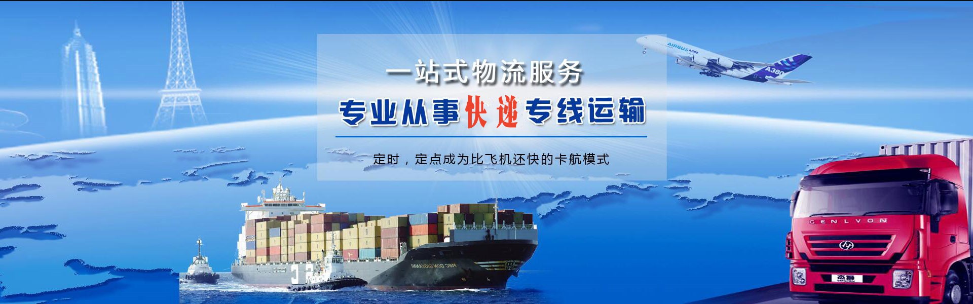 振安到日本物流公司-振安至日本物流专线-振安空运到日本-优时通物流有限公司